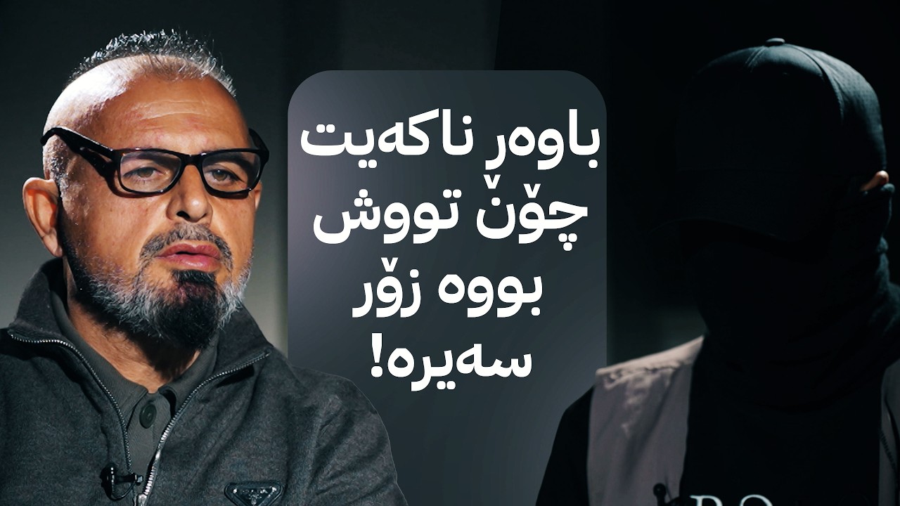 ڤیدیۆ | بە ڕزگار بڵێ؛ قوتابییەکی زیرەکی دهۆک بەهۆی ماددەی هۆشبەر دەخرێتە زیندان