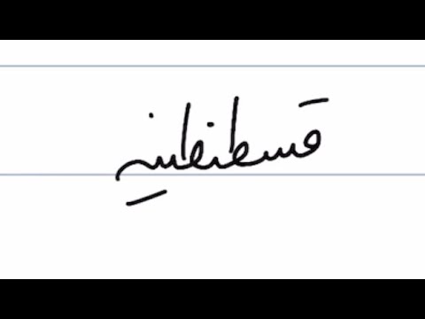 Farsi and Arabic: similar or completely different!?