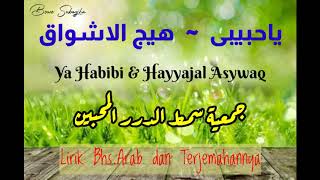 Download lagu Lirik dan terjemahan Ya Habibi Hayyajal Asywaq... mp3