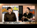 Nerpada Pesu 27 02 2015 Debate On Jayalalitha Welcoming The Railway Budget