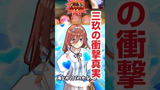 【ぷにぷに攻略】出現率0.05%がすり抜けて1%が出ない確率崩壊！？三玖(水着)狙いでガチの精神崩壊したｗｗ 五等分の花嫁コラボ第三弾
