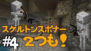 スポナーつおい！【マイ暮ら】＃4