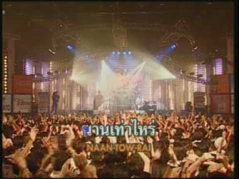 LABANOON - Khwaam roo suk