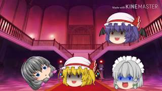 『ゆっくり茶番劇』東方林月夢#2
