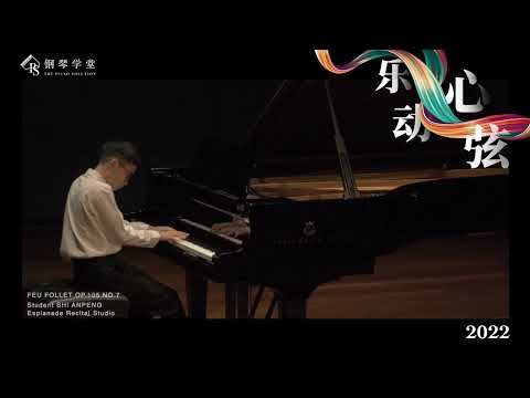 钢琴学堂 Esplanade 乐动心弦演奏会 - FEU FOLLET OP 105 NO 7
