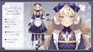 【Live2D showcase】カンテラアリス