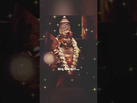 Theeyaga Thondri Lyrics 2 |Murugan Song #shorts #shortsfeed #whatsappstatus #tamil #bavitacreations