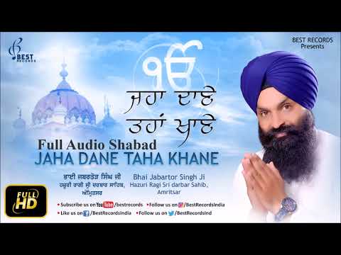 Jaha Dane Taha Khane - Bhai Jabartor Singh Ji - Full Audio Shabad Gurbani -Best Records
