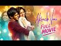 Akaash Vani 2013 Superhit Hindi Movie Kartik Aaryan Nushrratt Bharuccha Fatima Sana Shaikh