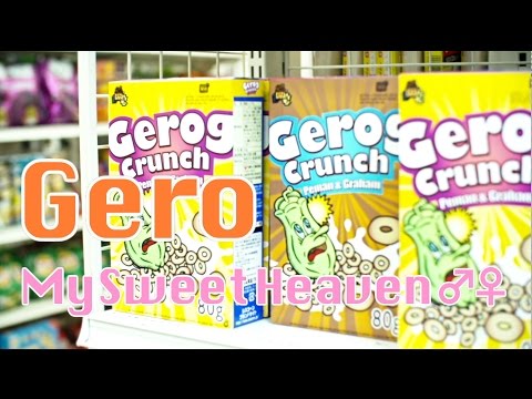 Brothers Conflict MY SWEET HEAVEN♂♀ Gero