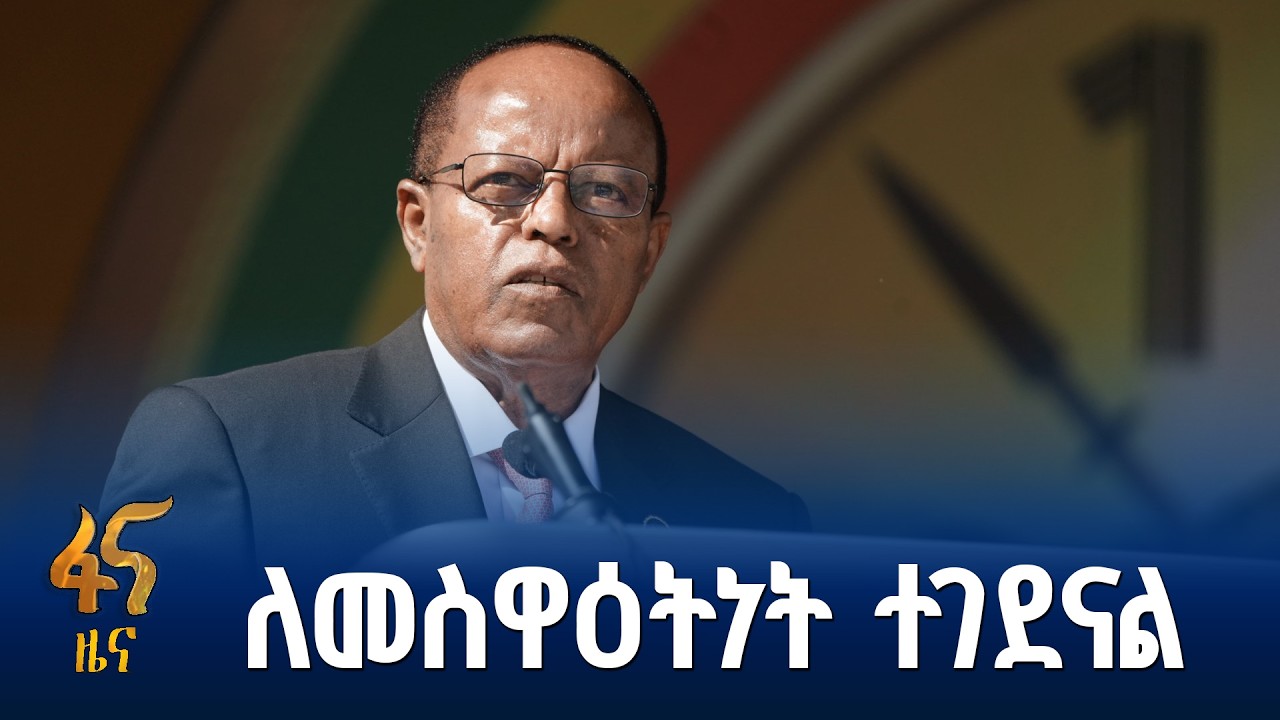 ስትራቴጂክ ጥቅምን ያሳጣው የፖለቲካ ግርዶሽ