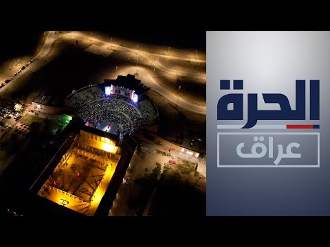 شاهد بالفيديو.. مهرجان بابل العاشر للثقافات والفنون يواصل فعالياته