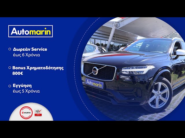 Automarin - Volvo XC90 2.0 (2017)-preview