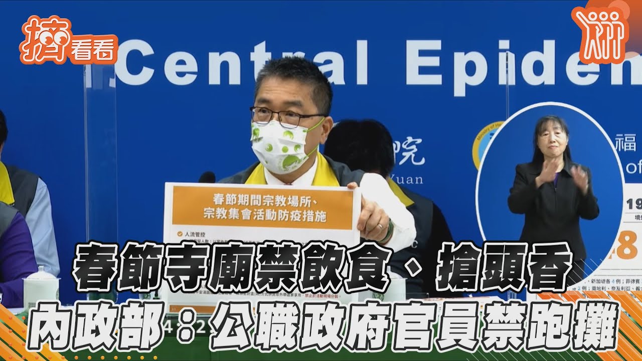 減少接觸!徐國勇籲民眾「自備筊杯」 政治人物禁止跑攤