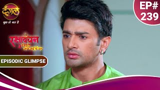 रक्षाबंधन रसाल अपने भाई की ढाल | Rakshabandhan | शिवा ने जाना रसाल का राज़ | Episodic Glimpse