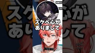 むっつりについて話す佐伯イッテツと赤城ウェンと緋八マナと宇佐美リトwww【にじさんじ/切り抜き】