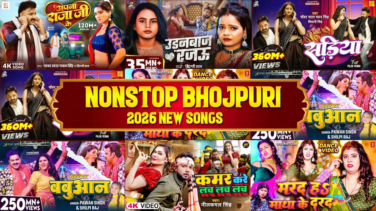 Superhit Bhojpuri Songs | Bhojpuri Gana | New Bhojpuri Song #bhopuri #song #pawan #khesari neelkamal