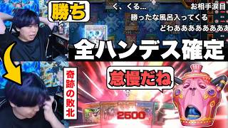 【遊戯王】全ハンデス確定盤面から奇跡的に捲られる新米サーカス団員のmagu6o【マスターデュエル/切り抜き/まぐろ】