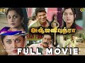 Anjani Putra Tamil Full Movie 4K HD Poojai Tamil Movie Remake Puneeth Rajkumar Rashmika Mandanna