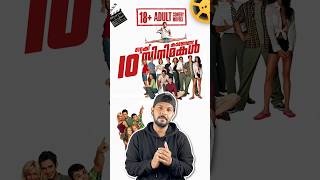 Download lagu Best adult comedy movies #comedy #comedymovies #romantic #teen #senior #school #movies #mustwatch mp3