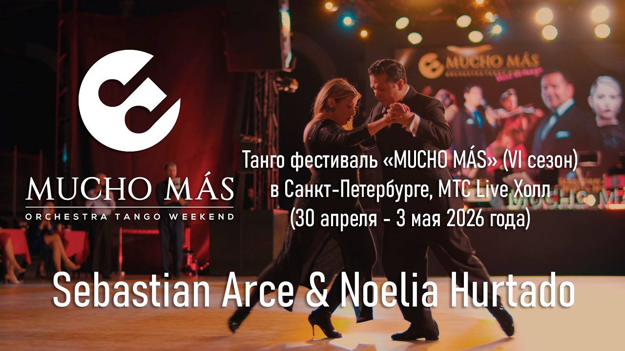 Sebastian Arce & Noelia Hurtado. №4