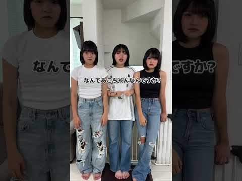 3姉妹で誰が1番〇〇？？1番変態なのは？一番子どもなのは？#Shorts