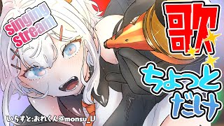 【歌枠】うたうたうタ！【にじさんじ/レヴィ・エリファ】