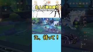 主人公単体縛り 空月の歌 第七幕 part3 #原神 #genshinimpact #genshin #ゲーム実況 #原神切り抜き