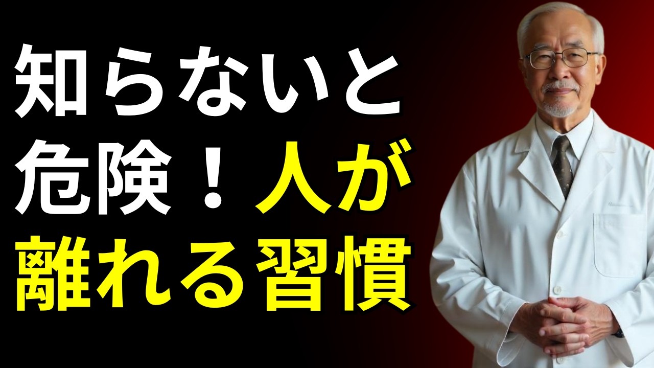 高齢者において、日常の習慣が外見や気分に影響を与えることがあります。