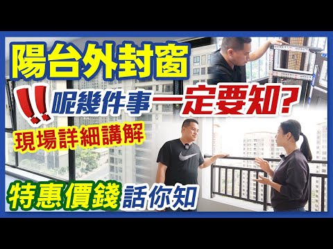 封窗方法