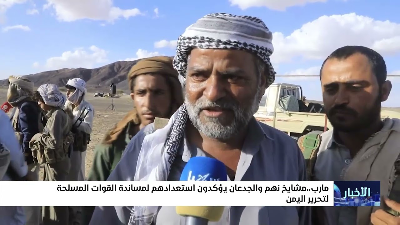 مشايخ نهم والجدعان يؤكدون استعدادهم لمساندة القوات المسلحة لتحرير اليمن