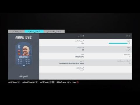 تحدي مضمون بتقييم 83+ | فيفا ٢٠ | FIFA 20 (يكلف 9-11 الف تقريبا 4 ايام وينتهي قابل للتكرار -ماينباع)