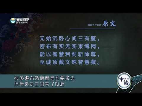 中論