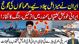 Iran Fires Missiles, Explosions Rock the Region | Iran War Boats Deployed in Sea | 24 News HD