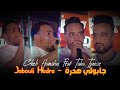 Cheb Hamidou 2023 Feat Taha Tyrosse / Matgoliche LNas Beli Konti Madamti - جابولي هدرة / Music Vidéo
