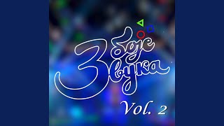 Zelena trava doma mog