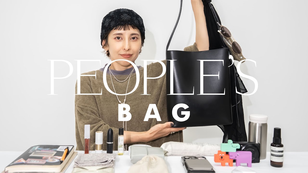 【カバンの中身】ブランド立ち上げ５年、子育てをしながらアパレルブランドの運営をおこなうオーナー兼デザイナー 郡司 杏さんの持ち物紹介｜JöICEADDED｜PEOPLE'S bag by moco