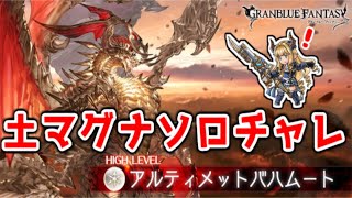 土デブマグナ編成でアルバハhlソロチャレンジ グラブル تنزيل الموسيقى Mp3 مجانا 土デブマグナ編成でアルバハhlソロチャレンジ グラブル تنزيل الموسيقى Mp3 مجانا