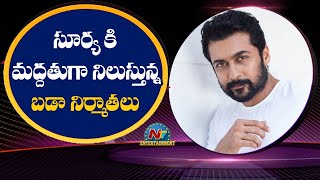 Producer Ashwini Dutt in Support of Surya | Aakaasam Nee Haddhu Ra | Box Office