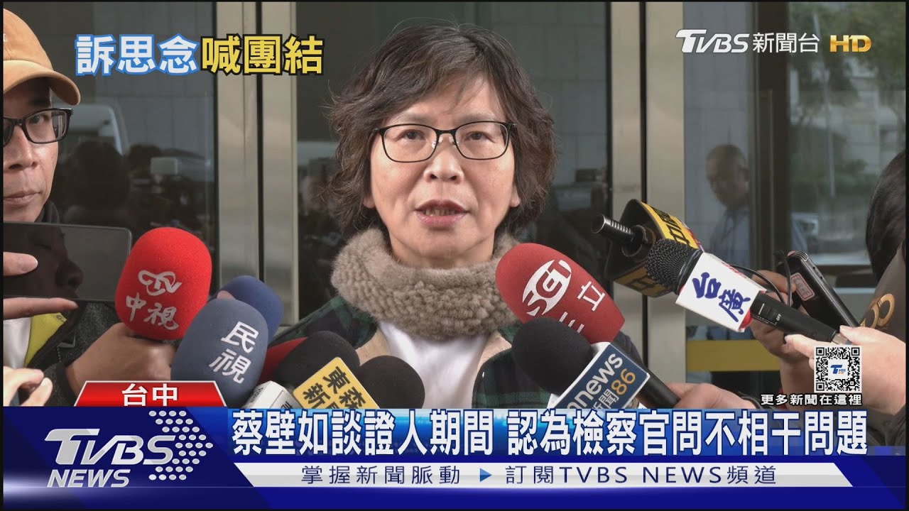 蔡壁如現身喊「很想念柯」辭公職想回黨中央
