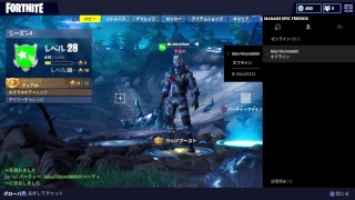 フォートナイト　参加可　主声無し