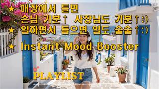 Download lagu playlist | ๋ฃ๊ธฐ ์ข์ ์์
, ๊ธฐ๋ถ ์ข์์ ธ์ ๊ธฐ๋ถ์
โ ์ง์คโ ์ฃผ์! ์ข์์ ์ ๋ชฉ ๋ฌผ์ด๋ณผ์ ์์| Instant Mood Booster ๐๐| Lo-Fi R&B/Hip-hop mp3 Download lagu playlist | ๋ฃ๊ธฐ ์ข์ ์์
, ๊ธฐ๋ถ ์ข์์ ธ์ ๊ธฐ๋ถ์
โ ์ง์คโ ์ฃผ์! ์ข์์ ์ ๋ชฉ ๋ฌผ์ด๋ณผ์ ์์| Instant Mood Booster ๐๐| Lo-Fi R&B/Hip-hop mp3