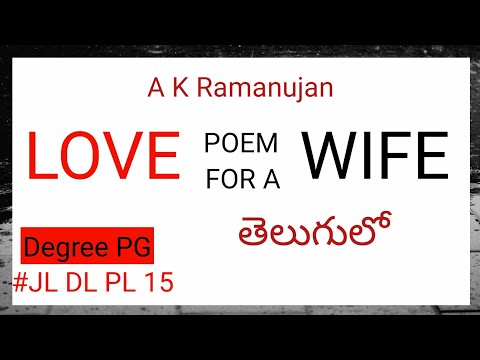 Love Poem for a Wife by A K Ramanujan in Telugu I APPSC JL DL PL Video