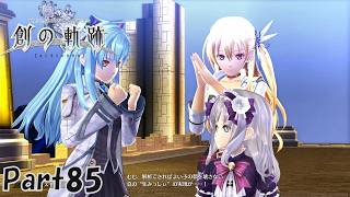 #85 創の軌跡 軌跡シリーズ総復習実況動画 part669