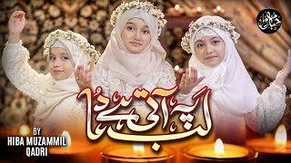 Download lagu Lab Pe Aati Hai Dua | Hiba Muzammil Qadri  | Iqbal Day mp3 Download lagu Lab Pe Aati Hai Dua | Hiba Muzammil Qadri  | Iqbal Day mp3