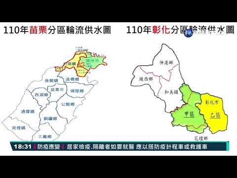 供5停2限水首日 市場攤販抱怨連連