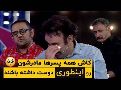 لحظات فوق احساسی و گریه بی امان برادران هاشمی برای مادرشان در خندوانه 😥