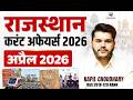 Rajasthan Current Affairs April 2026 Rajasthan Monthly Current Affairs Complete Revision Kapil Sir