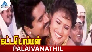 Kattabomman Tamil Movie Songs  Palaivanathil Video