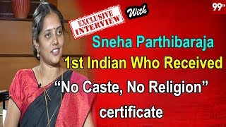 Interview With Sneha Parthibaraj | 1st Indian Who Received No Caste,No Religion Certificate